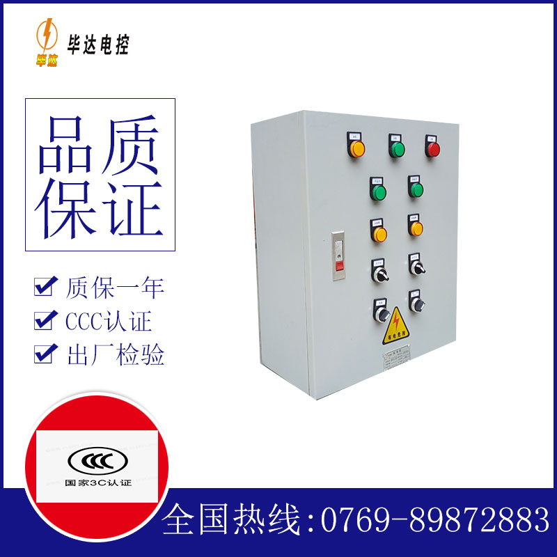海州一用一备控制箱